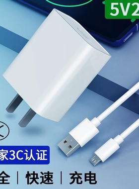 适用华为畅享9/9plus充电器畅享9pius手机5V2A插头快充数据线畅享9olus充电线usb安卓小头畅亨9s套装原正装品