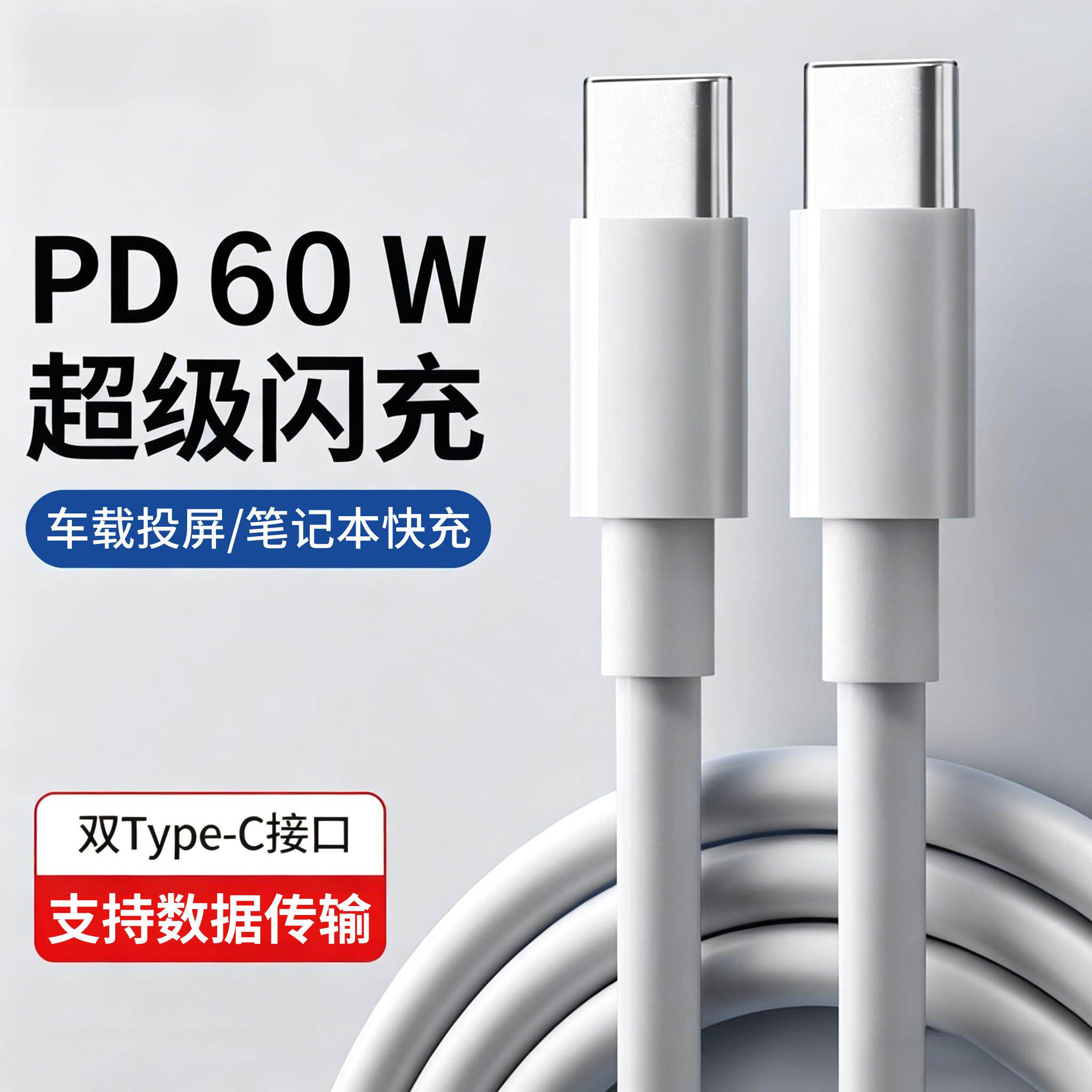 适用于苹果MacBook笔记本Pro电脑Air充电线器A2337数据线A2179USB-C电源头A1932A1534A1540A2141A2166双Typec图片