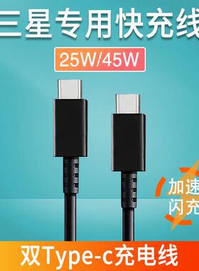 适用三星W23充电器25W瓦超级快充W23Filp充电插头GalaxyW23折叠屏手机充电器心系天下充电器加长2米套装25瓦