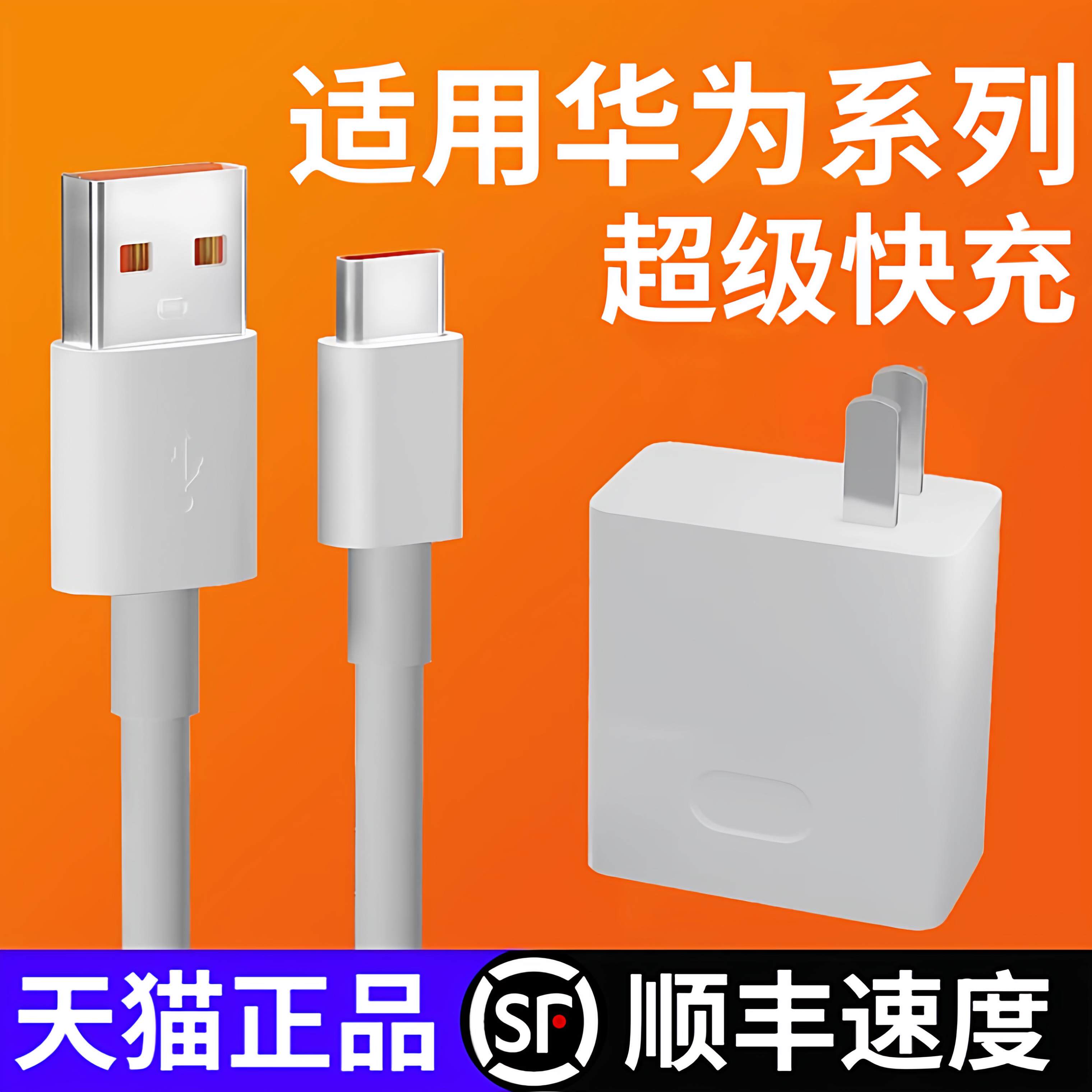 适用华为mate20pro充电器头type-c数据线6Atypec快充20x加长2米mete手机m20闪充mte20por冲电线mt20加粗大头