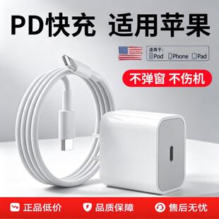 适用苹果13数据线iPhone11/13pormax充电器pd快充12手机xxr平果xmaxiPad平板pro从cdp超长十一6冲电7/8八plus