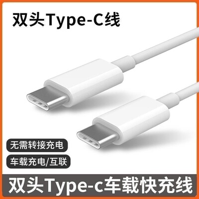 2021新款ipadmini6/2020/2018pro平板电脑air4数据线充电线器加长2米正品双头typec公对公专用快充适用华为Ma