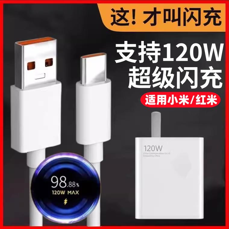 适用小米Civi 2快充Type-C正品超级闪充67w数据线充电器2209129SC原套装充电头插头秒充tybec大头6Atpyec宽口