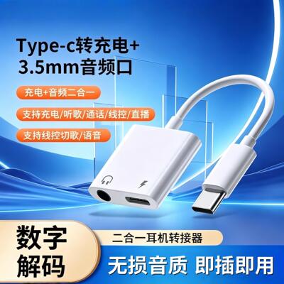 适用真我gtneo6/gtneo6se/realmeneo7/7x/7se手机转换器二合一typec转3.5mm耳机转接头音频线tepyc边充边玩ta