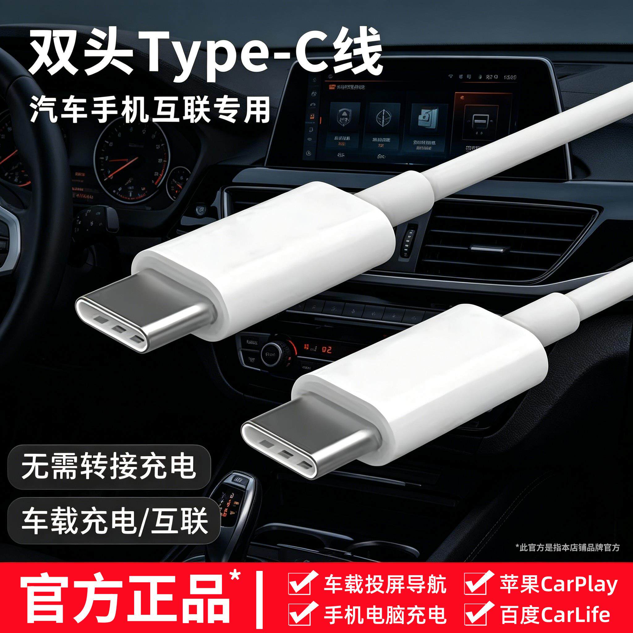 双头typec充电线大众迈腾投屏适用华为mete60promax