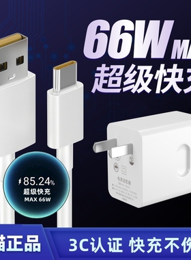 适用摩托罗拉edgex30spro/s30/g51/g71数据线快充typec充电线通用摩托罗拉tpec插口加长闪充快充充电器旗舰店