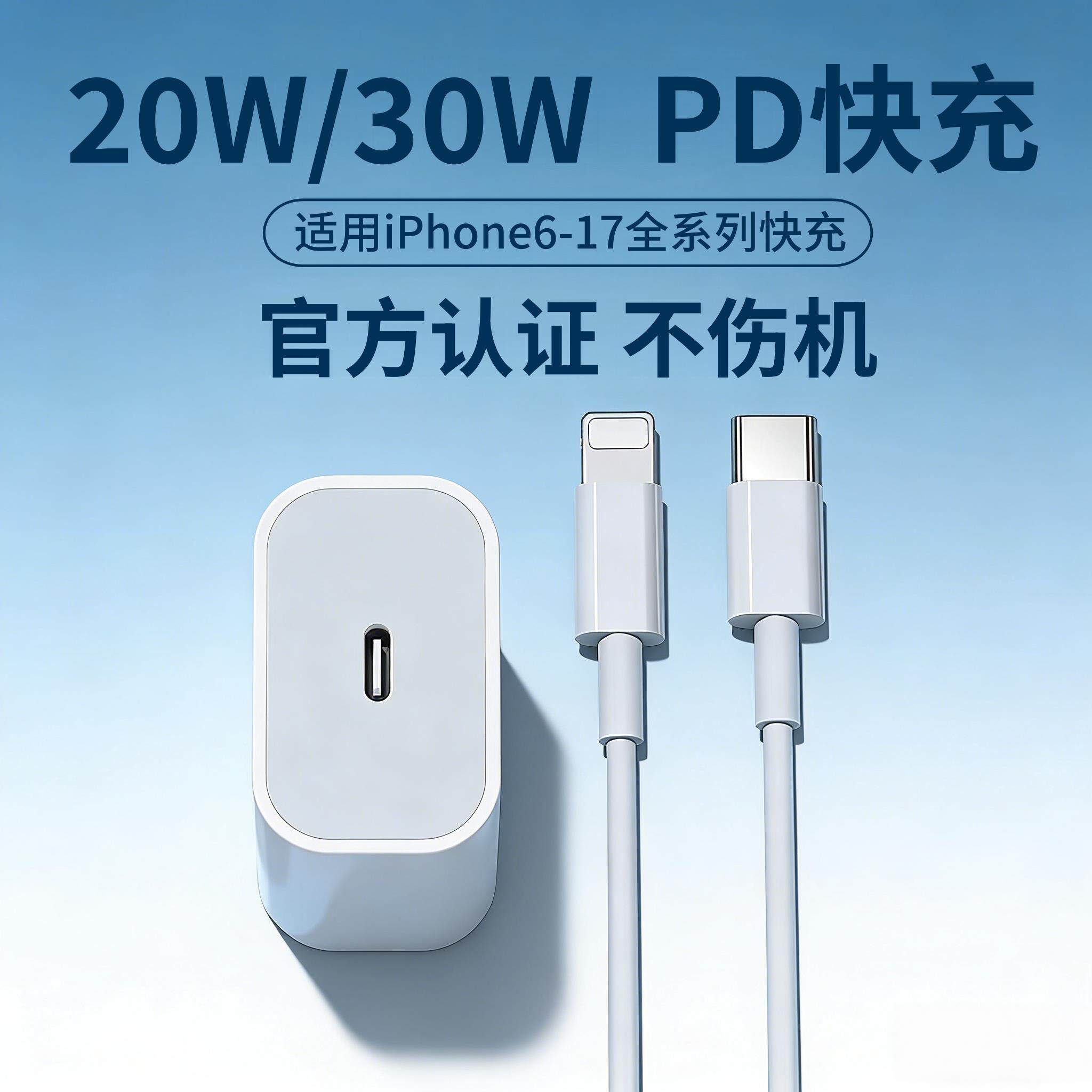 适用苹果14iPad4平板paid四air3代数据线apadmini4二ipd爱派pad三充电器头apid5于pro2原正装品充电口快充车