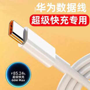 适用华为荣耀50充电器超级快充Honor50Pro手机50se套装50por充电头NTH和头AN00原正装品6A数据线66W套装anoo