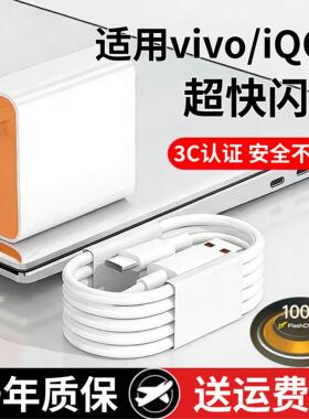 适用VIVOX60Pro充电器头vⅰⅴox60手机闪充数据线55双引擎闪充冲电线正品×六十0加长tIVO叉60加粗type–c口
