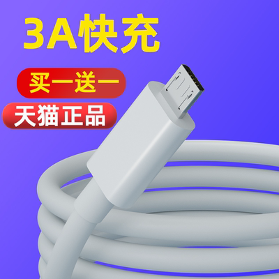 适用vivoY3充电器线ⅤⅰvoY3s数据线3A手机原装vivi双引擎闪充线9V2A快充头原厂micro原装正品2m米加长小头窄