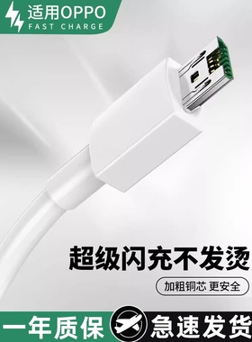 适用oppor9充电器头VOOC闪充4A/20W原装正品r9/r9s速冲r11/r11s/r11plus安卓小头r15数据线microusb加长手机