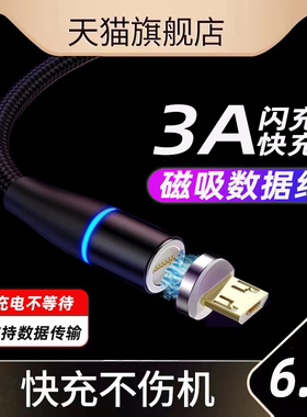适用于华为荣耀8x磁吸数据线honor安卓nova3i快充原HUAWEI装充电器正1m加长2m品旗舰扁口小头microusb华威冲