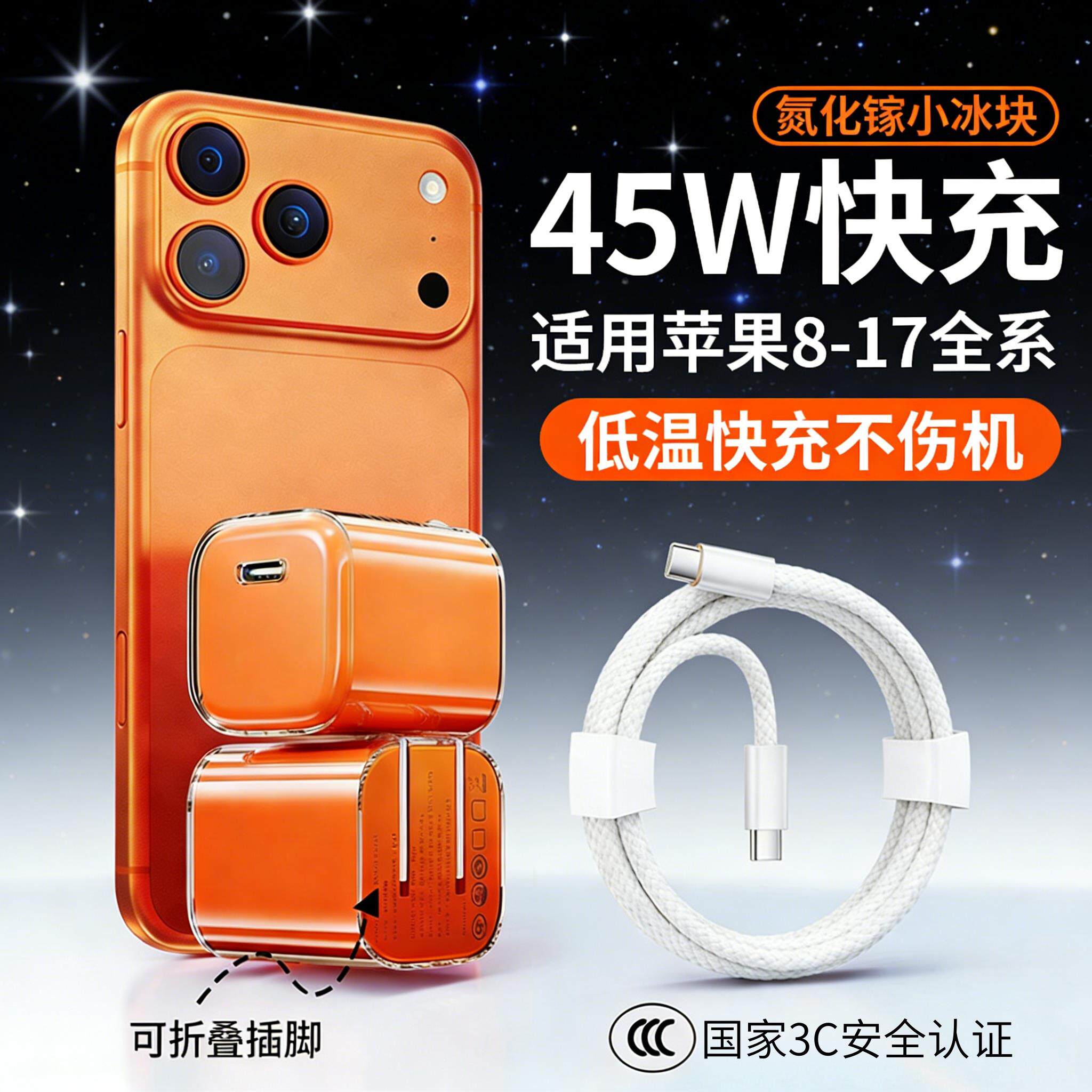 适用苹果15/16/14/13/11/12数据线pd快充线双C充电器和头套装Type-C两头一样tpyec大头圆口16promax通用tepyc