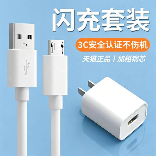 适用OPPOA5数据线PBBM30手机充电器PBBT30安卓快充闪充车载通用原装micro小头窄口1M加长1.5/2米适配器带插头