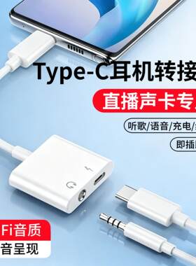 适用小米17ultra耳机转接头typec转换器手机音频3.5mm数字专用c口有线tpyec安卓tpc接口线控2026新款二合一