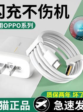 65闪充头适用OPPO充电器opopk3手机快充VOOC数据线typec超级闪充插头30原w装正品套装PCGM00/PCGT00宽口tpyec