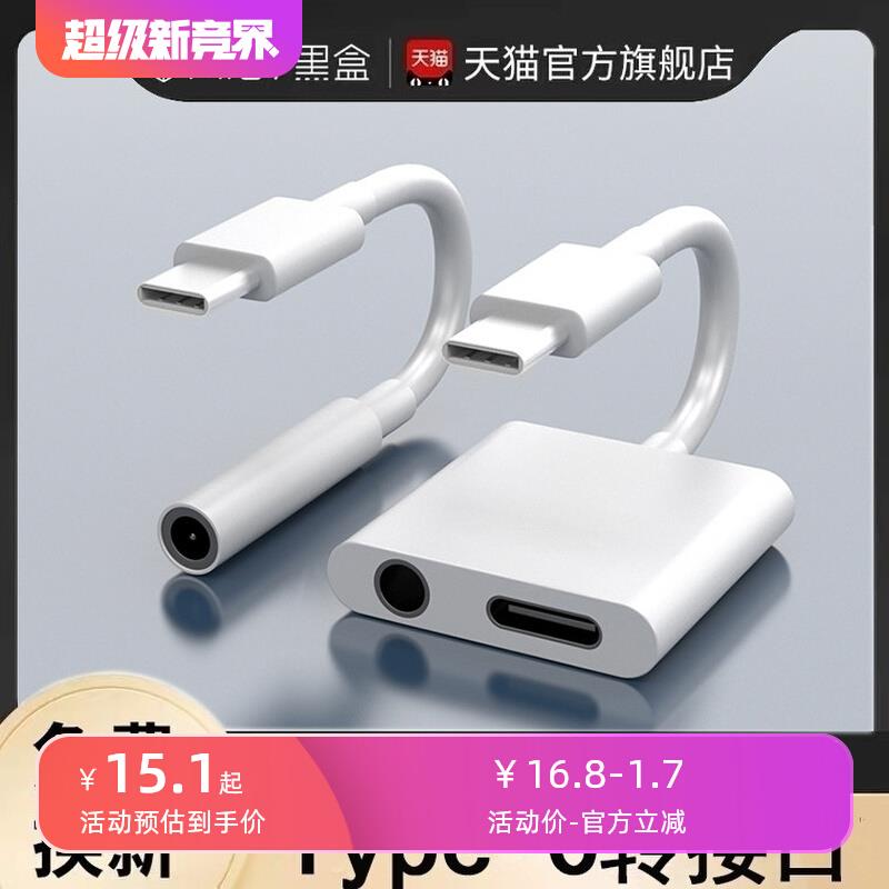 适用三星SAMSUNGs21ultra耳机转换头s20fe手机typec转接头note10+充电s10二合一3.5mm音频线圆接口tpc转换器