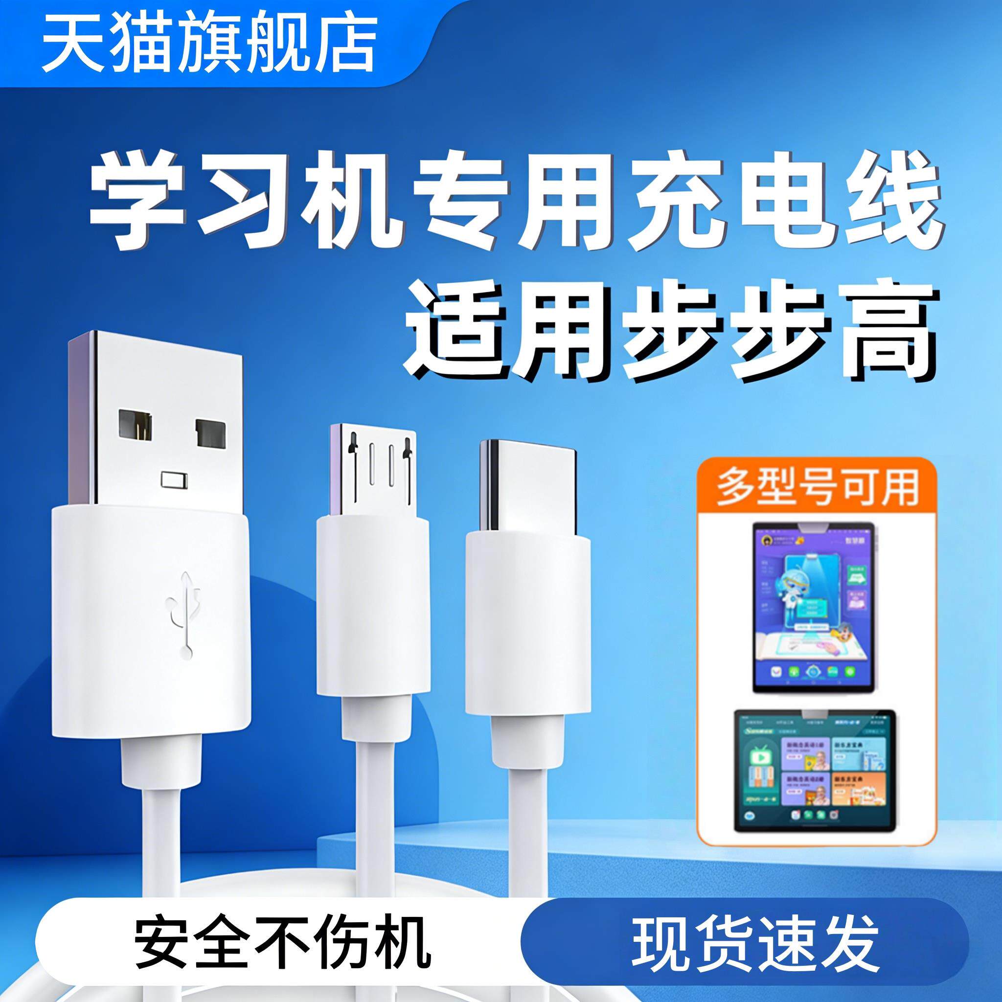 适用步步高学习机S5 S5C S5pro原套装充电器S1S2S9S3S8S3pro正品数据线家教机H8H8SH8AA8H9H9AS6H9SH20S7 K5A - 实物图