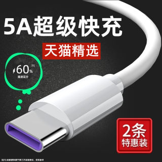 原配适用OPPO A95新款5G手机PELM00数据线0PP0原装30W正品A92S充电器线voo闪充加长二米type-c宽口盲插椭圆口