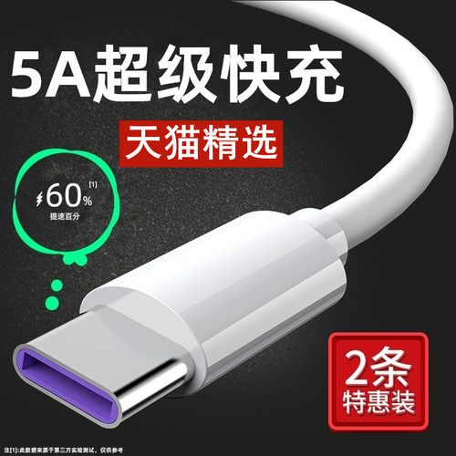 原配原款正品盲插椭圆口充器