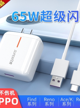 适用oppo真我X7系列65W瓦6A充电器超级闪充头X7Pro手机数据线RMX2176原装opop专用Type-C车载tpc快充插头0pp0