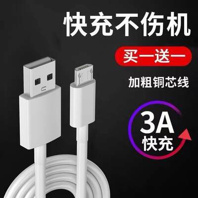 适用海信R7Pro充电器线安卓HLTE227T快充头原装microusb小头梯形3A电源适配器2米加长弯头数据线闪充插头手机