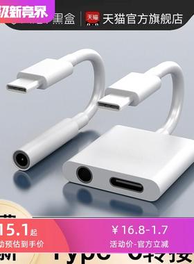 适用华为荣耀50耳机转换器Honor50SE手机转接头50Pro接口转接线5o耳塞转换头圆孔圆口3.5mm转type–c扁口topc