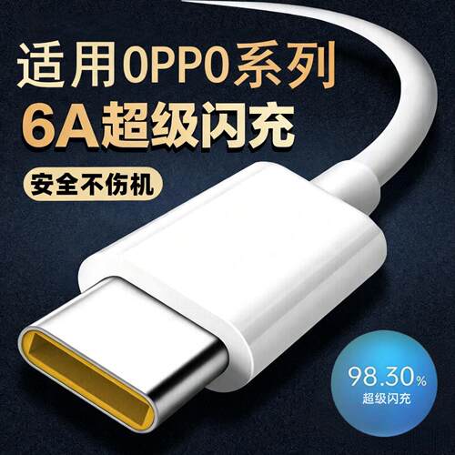 充电器数据线适用oppo手机Find X2X5超级X3闪充pro原opρo装K9s插头K7正品reno7SE6加长5安卓4宽口typec快充