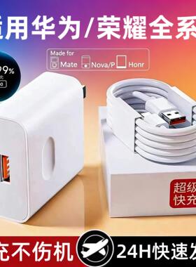 超级快充适用于华为荣耀play9T/9C/8T充电器play7T原充电头原套装play6/5/4/3手机插头Type-C数据线tapec大头