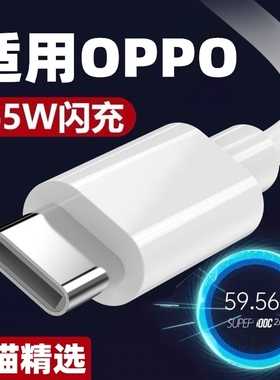 适用opporeno75G版原装0pp0手机数据线opporeno7pro快充冲oopo手机旗舰0pp0ren07opopra96opppok9x充电线器