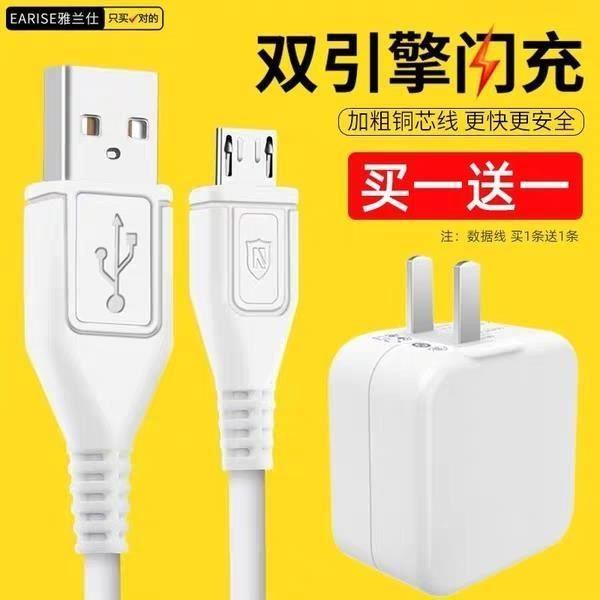 适用viv0X23闪充充电线V1V0x23老款安卓叉23扁头充电器线viⅴo叉二十三步步高vivoV1809AT原充电器装闪充快