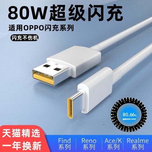 适用正品OPPOA95数据线opopa95快充0pp0a95充电线type-c耐用加粗poopa95高速充电器opa95原装正品宽口套装粗