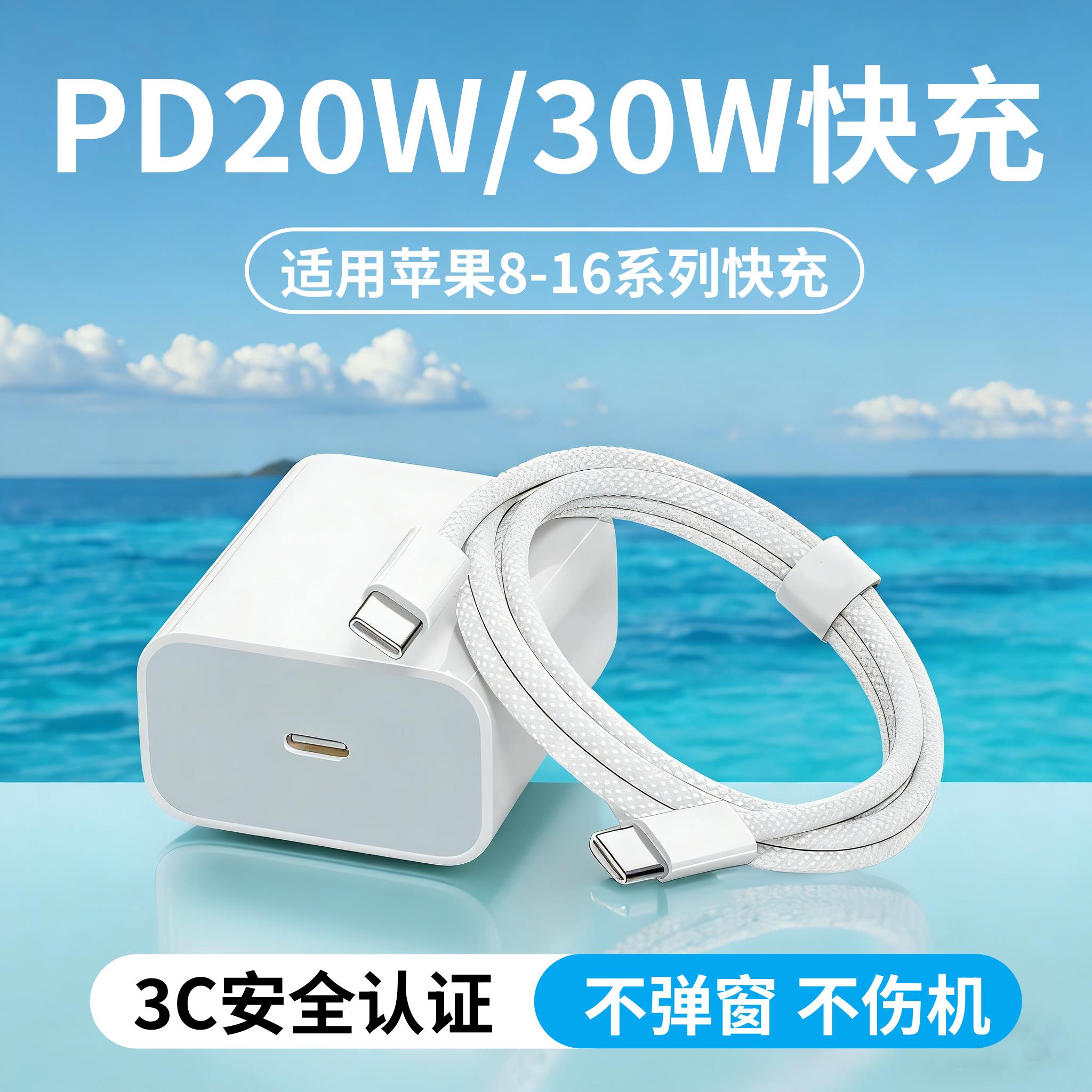 适用苹果数据线快充iphone15手机16充电头14器13Pro闪充x正14plus品12pro平板ipad加长se3速xsmax专用Type-C