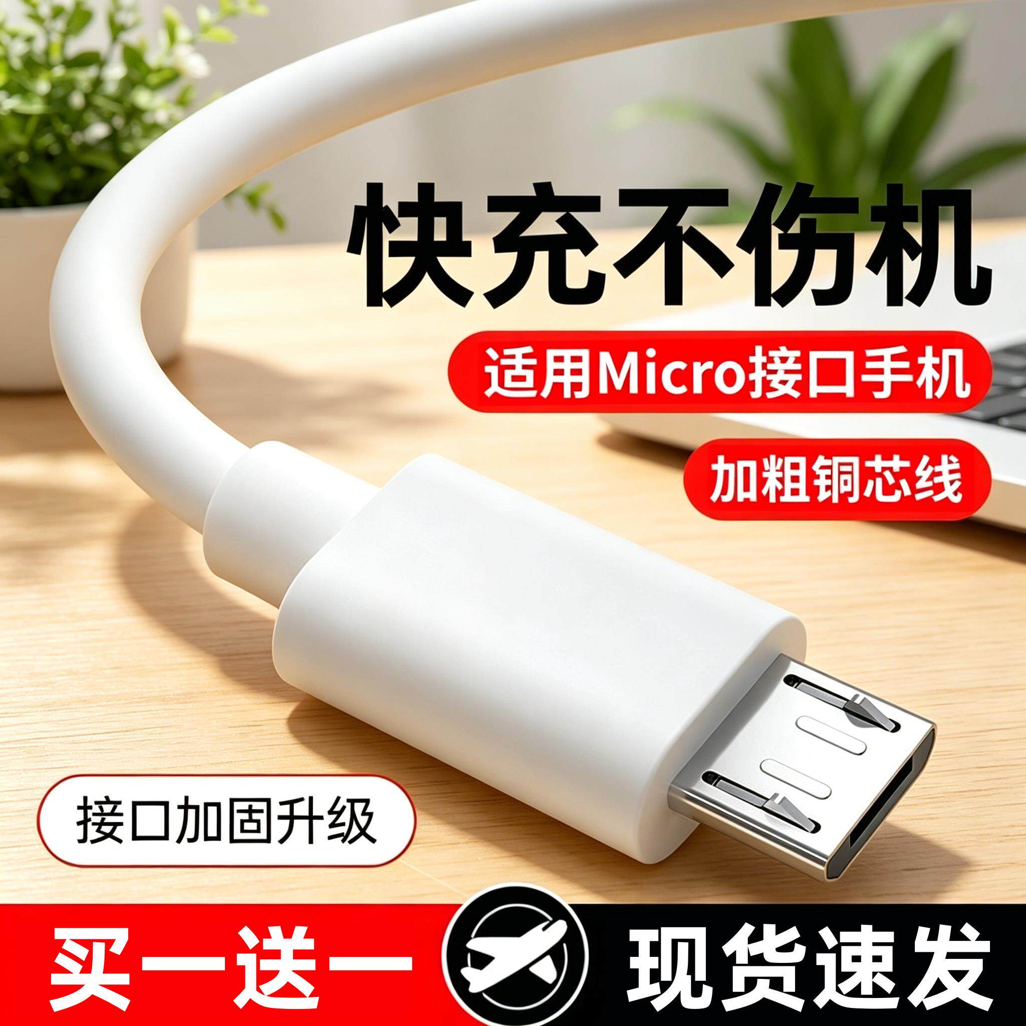 适用指纹锁电池专用充电线家用大门电子智能锁专用micro接口小头窄口加长2米老款microusb老式梯形5V9V适配器