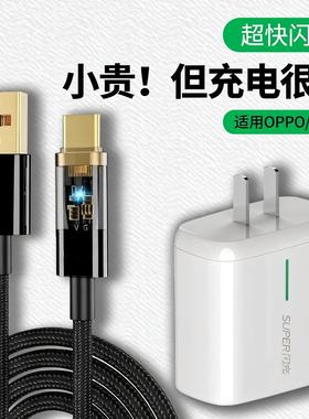 适用oppo数据线typec超级+闪充findx2X3/reno4/5pro/6/7Ace2专用op0o手机K9K7充电器线0pp0r17加长2米typec口