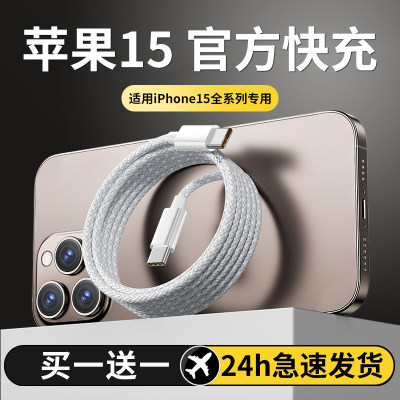 适用苹果30W15充电器iPhone14正品速冲13promax快充头pd数据线12电源器20w插头套装11手机XR闪充XS/8plus投屏