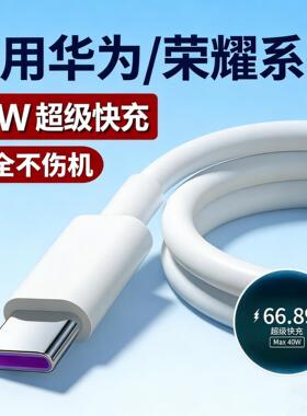适用荣耀X30i手机数据线TFY-AN00专用5A充电器22.5超级快充w闪冲type c原套装tfyanoo加长2米快速冲紫口tapec