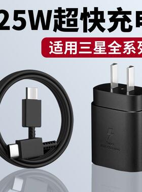 适用三星25W快充S22数据线S20双typec充电器s21FE快充S8S9S10+充电线note8/9/10/a8sA71手机f52A52双tpc旗