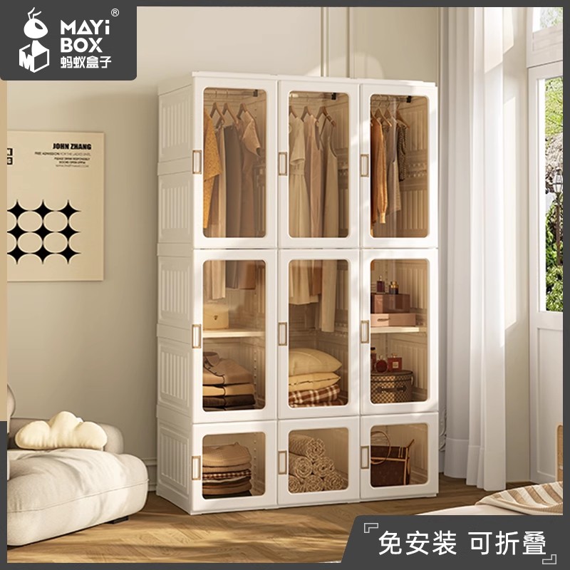 蚂蚁盒子免安装可折叠大容量收纳柜防尘衣橱卧室家用宿舍简易衣柜