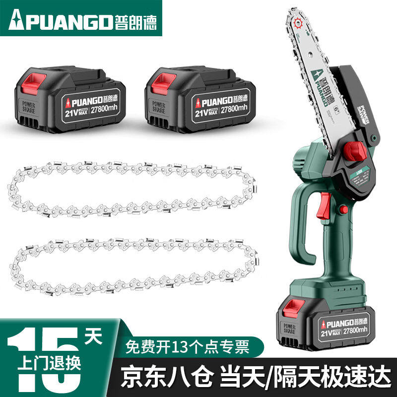 普朗德无刷电锯家用手持小型单手锂电锯充电式电链锯6寸伐木电动怎么看?