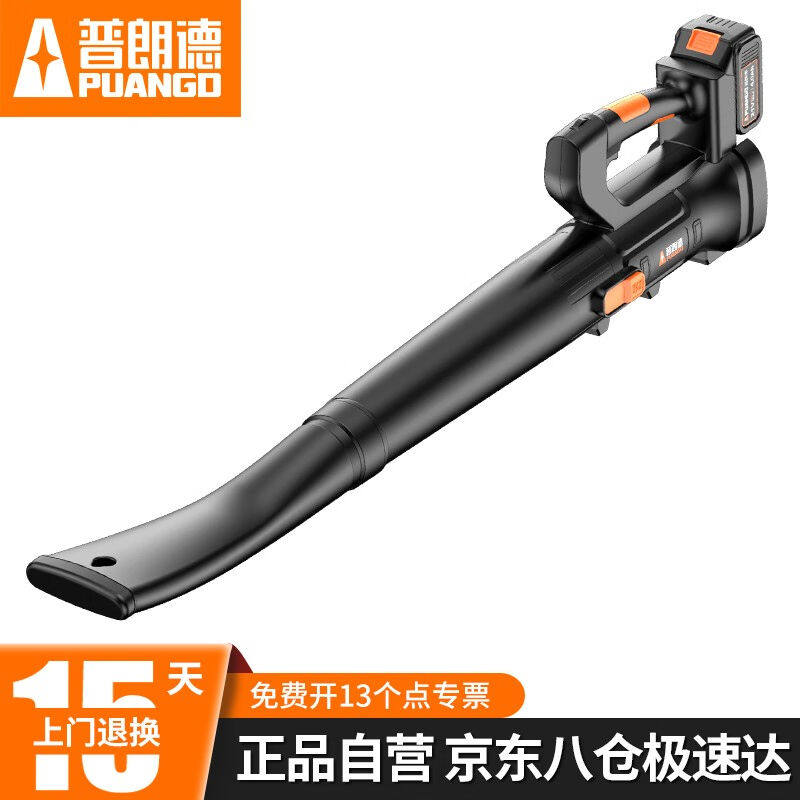 普朗德充电暴风机鼓风机充电式吹叶机庭院吹尘机吹雪机吹风机电动使用感如何?