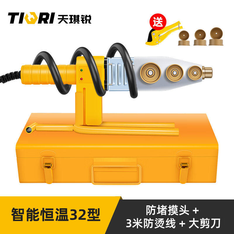 天琪锐防堵热熔器ppr水管热熔机塑料焊接器水电工程家用热合器32怎么看?