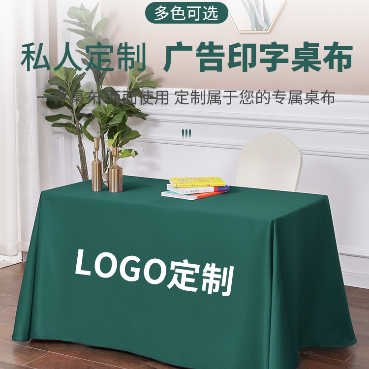 高档墨绿色加厚地推台布定制