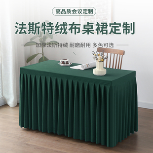 定制纯色会议桌布墨绿色桌裙办公桌绒布长方形桌套签到台展会台裙
