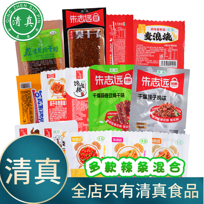 朱志远辣条素牛筋清真食品