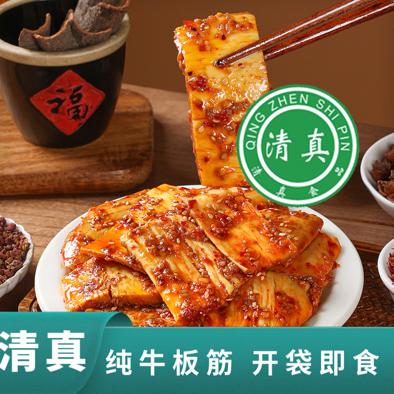 清真食品回族开袋即食卤汁牛筋休闲香辣宿舍零食牛蹄筋即食烧烤味