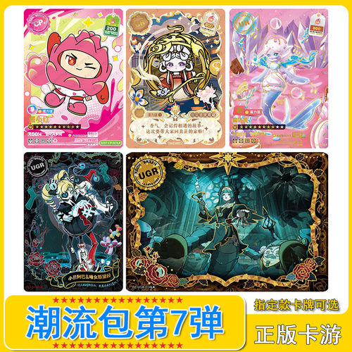 蛋仔派对潮流包第7弹卡片CR卡UGR小丑斯黛拉CP卡ZR蛋小蓝UR卡