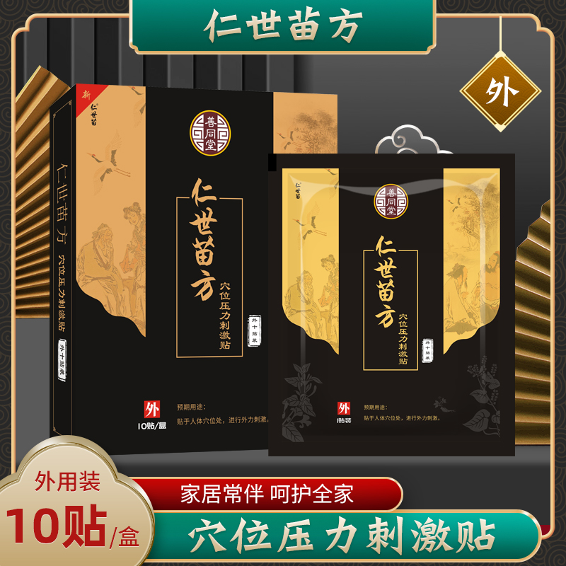 仁世苗方2023新日期口碑推荐!