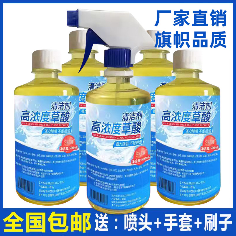 高浓度草酸马桶清洁剂洁厕灵洁厕液洗厕所除臭除垢地板清洗剂家用
