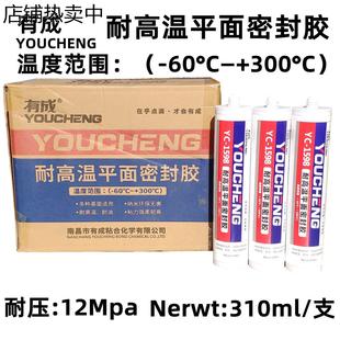 1596 1598耐高温平面密封胶黑色耐油密封红色耐高温垫片胶